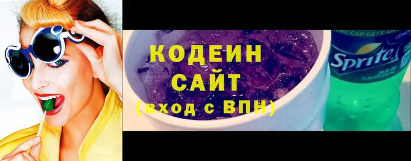 Кодеиновый сироп Lean Purple Drank  Ветлуга 