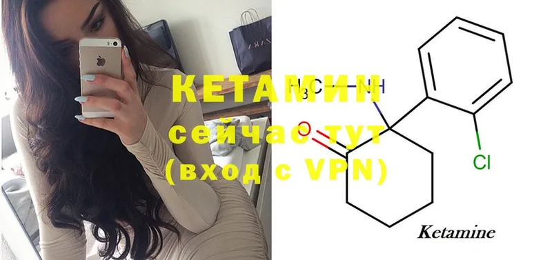 shop состав  Ветлуга  КЕТАМИН ketamine 